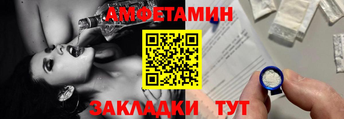 Краснознаменск  АМФ  блэк спрут tor  Amphetamine Розовый  АМФ  Вход с VPN 
