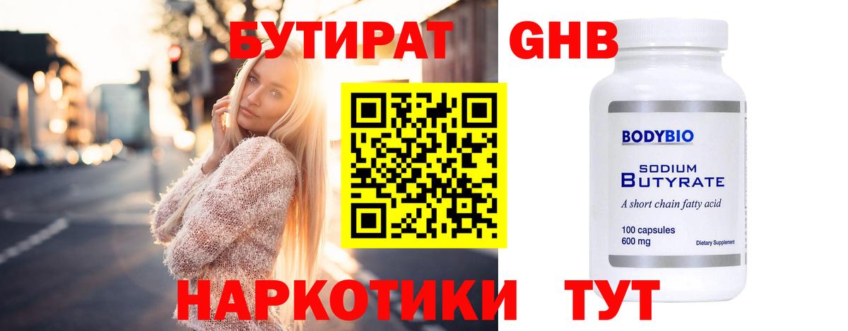 Краснознаменск  БУТИРАТ буратино  Вход с VPN 