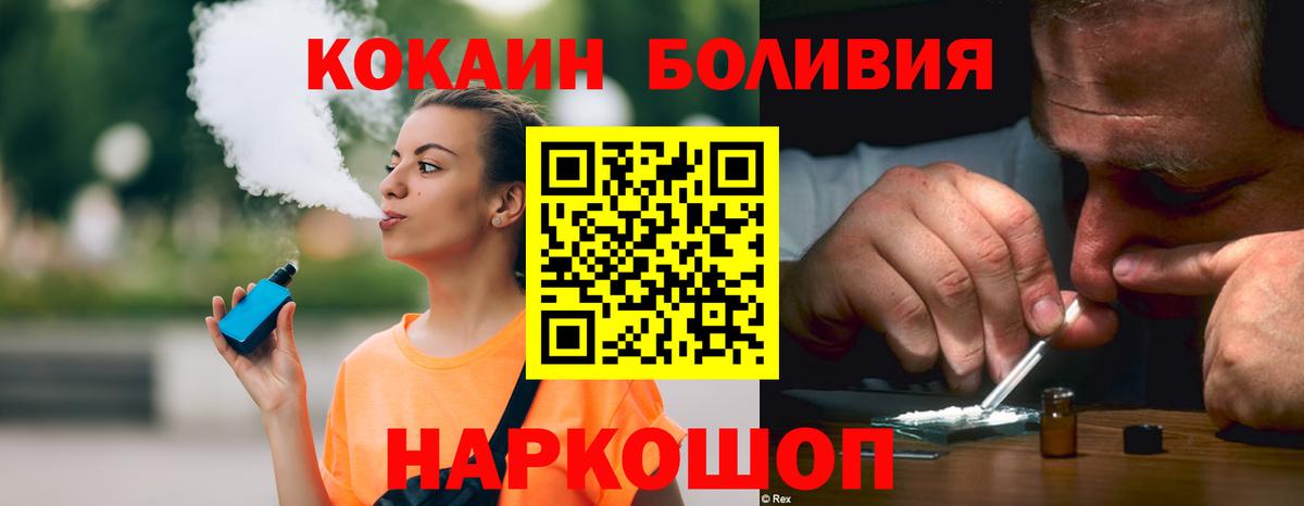 Кокаин Columbia Краснознаменск