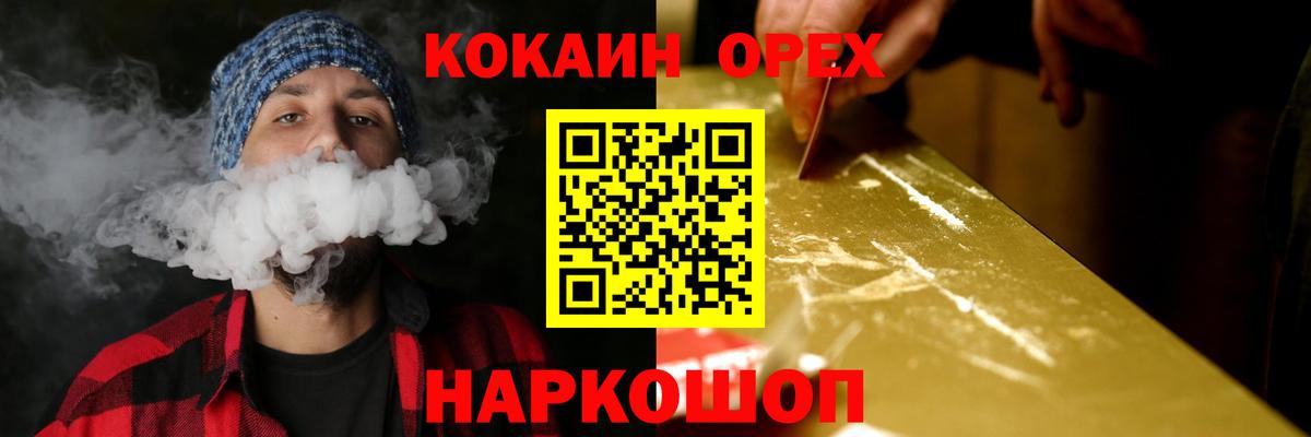 Краснознаменск  Cocaine 97%  COCAIN Columbia  Вход с VPN 