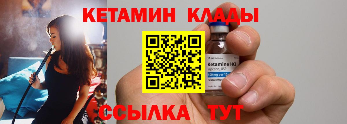 КЕТАМИН VHQ Краснознаменск