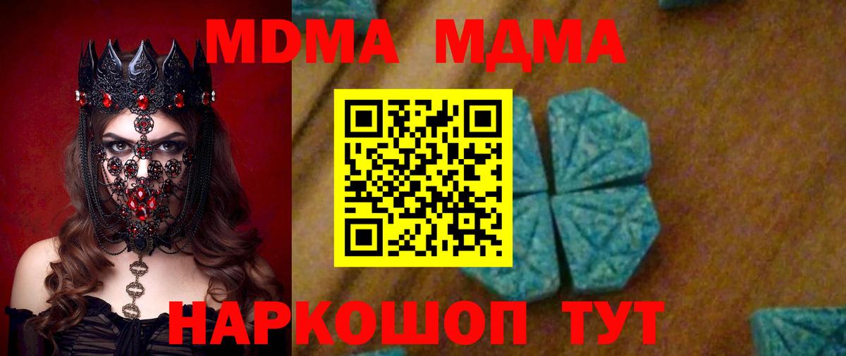 MDMA  Вход с VPN  MDMA crystal  Краснознаменск  MDMA кристаллы 
