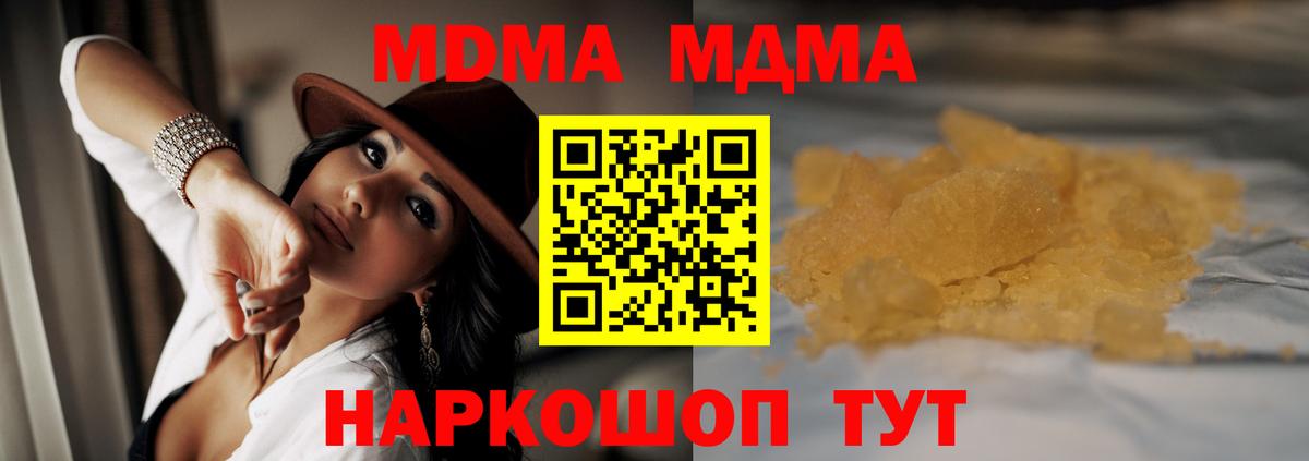 МДМА crystal Краснознаменск