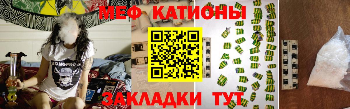Мефедрон VHQ  Мефедрон  Вход с VPN  Краснознаменск  МЕФ кристаллы 
