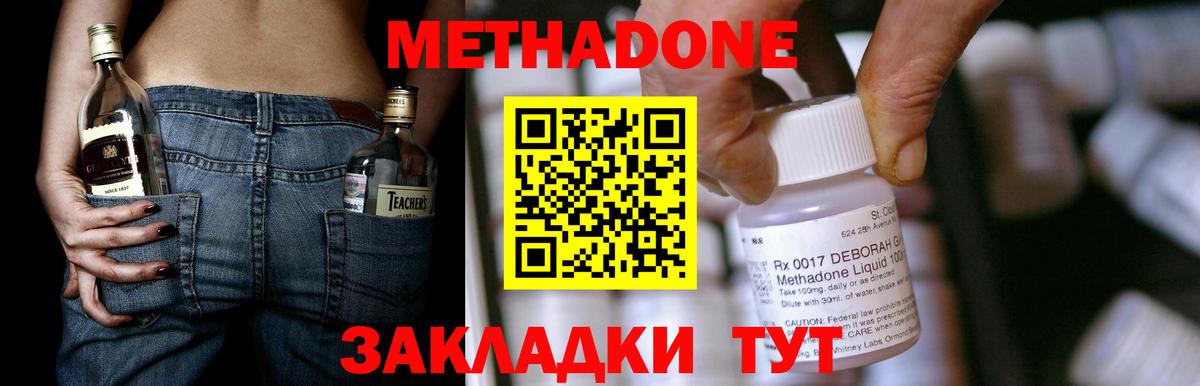 Краснознаменск  kraken   Вход с VPN  МЕТАДОН methadone  МЕТАДОН VHQ 