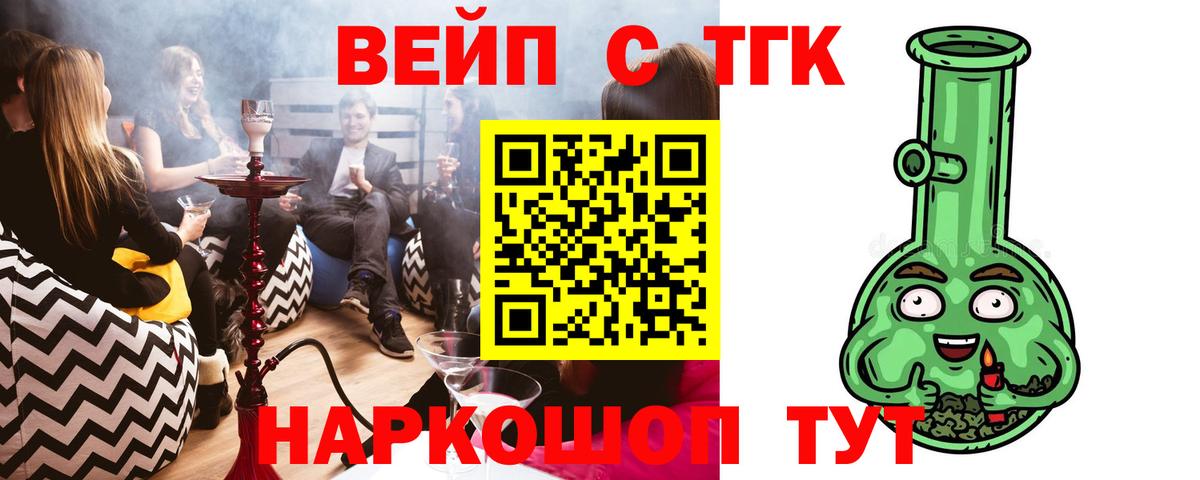 ТГК вейп с тгк  Дистиллят ТГК гашишное масло  Краснознаменск  Вход с VPN 