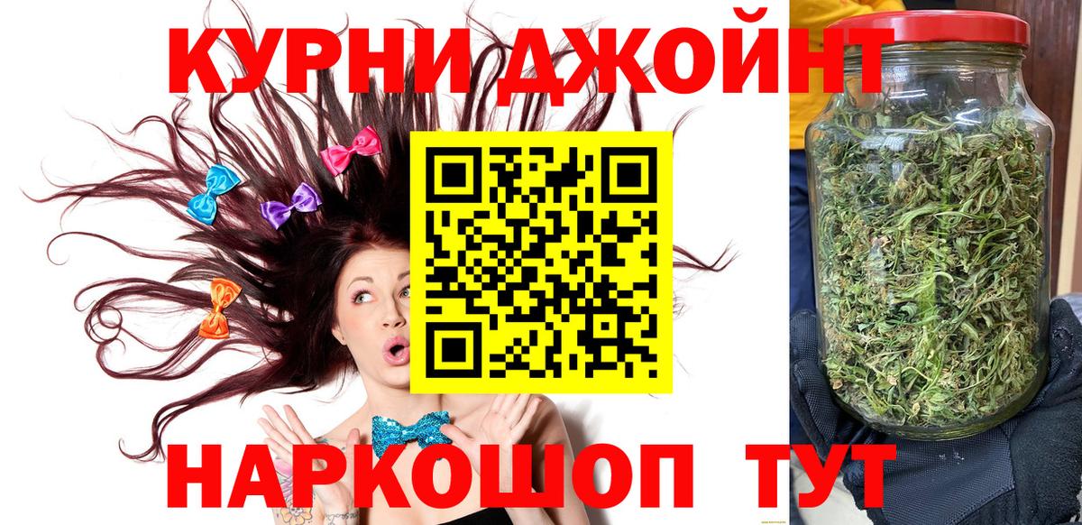 Канабис AK-47 Краснознаменск