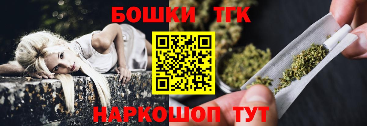 Бошки Шишки тримм  Шишки марихуана THC 21%  Бошки Шишки AK-47  Вход с VPN  Краснознаменск 